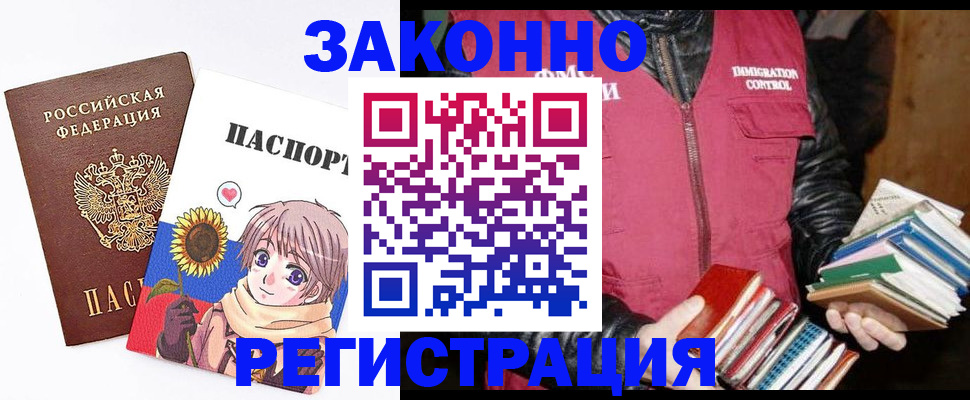 миграционный учет в Дегтярске