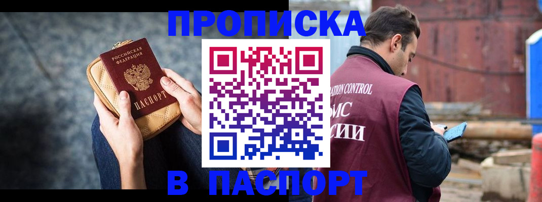 прописка для школы в Дегтярске