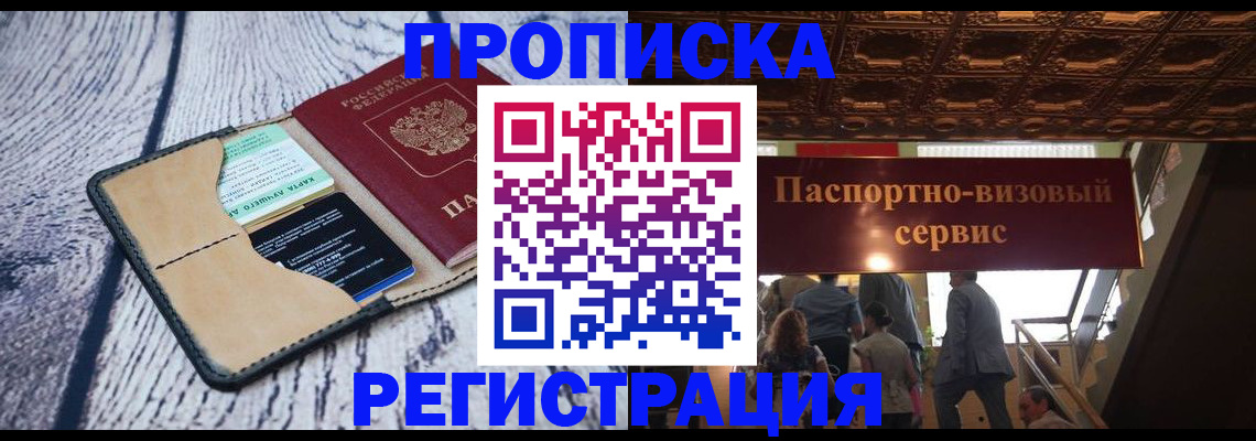 прописка для военкомата в Дегтярске