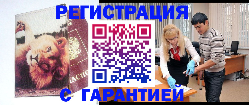 временная регистрация поиск в Дегтярске