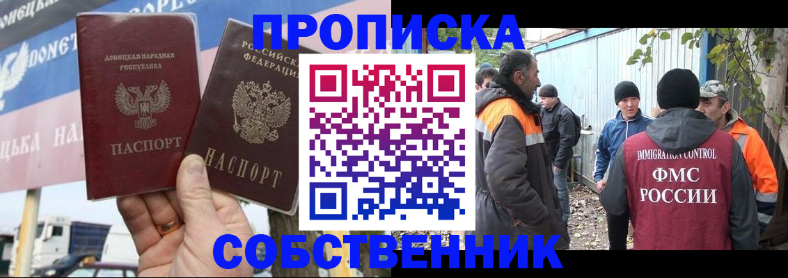 прописка в квартире в Дегтярске