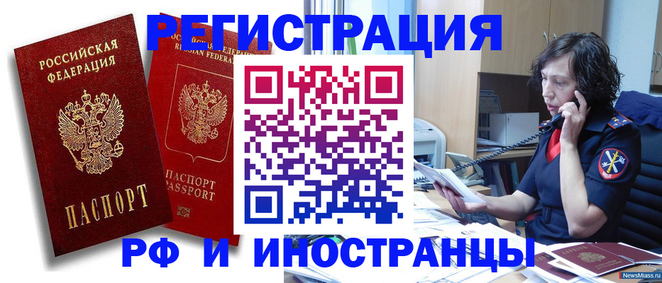 временная регистрация адрес в Дегтярске